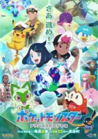 Pokemon (Shinsaku Anime)