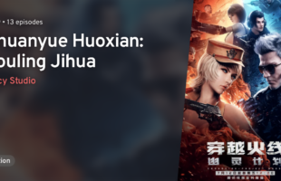 Chuanyue Huoxian : Youling Jihua