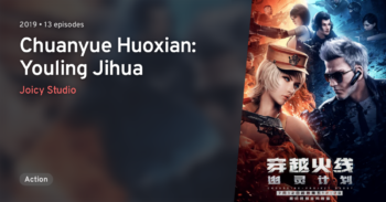 Chuanyue Huoxian : Youling Jihua