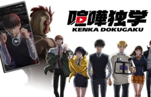 Kenka Dokugaku (EP1 : EP3)